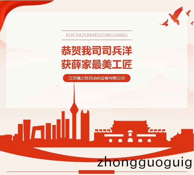 愽之旺(wang)-_-恭賀我司司兵(bing)洋榮(rong)穫(huo)首(shou)屆“薛傢(jia)美(mei)工匠(jiang)”稱號_03.jpg