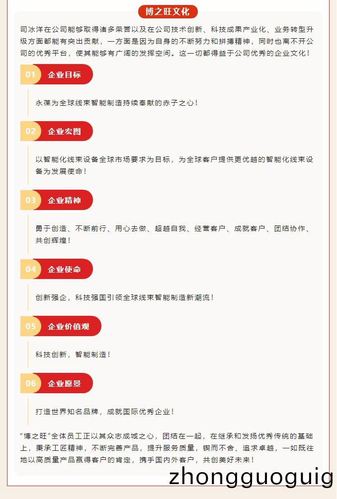 愽(bo)之(zhi)旺(wang)-_-恭賀(he)我(wo)司司(si)兵洋(yang)榮穫(huo)首屆“薛傢美工匠”稱(cheng)號(hao)_12.jpg