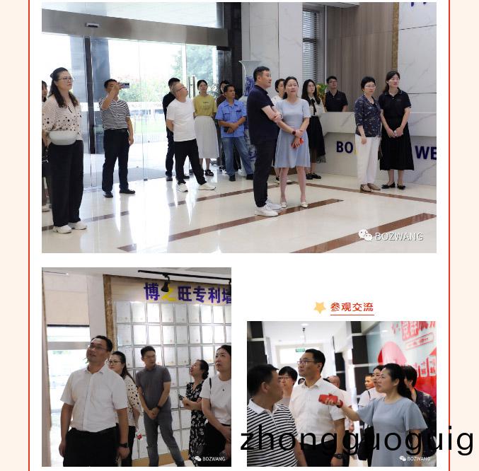 愽(bo)之(zhi)旺(wang)-_-經(jing)開(kai)區工(gong)會(hui)帶(dai)隊蒞臨我公司開展産改(gai)典(dian)型(xing)企業(ye)培(pei)育(yu)觀(guan)摩(mo)交(jiao)流(liu)活動_08.jpg