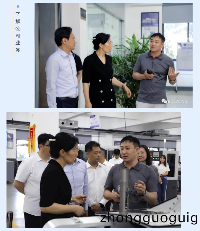 愽之旺(wang)-_-常(chang)州(zhou)市(shi)市(shi)長(zhang)盛蕾(lei)一行來(lai)我公司走訪(fang)調(diao)研！_10.jpg
