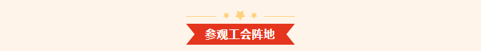 愽之(zhi)旺-_-經(jing)開區(qu)工會(hui)帶隊蒞(li)臨(lin)我公司(si)開(kai)展(zhan)産改典(dian)型(xing)企業培育(yu)觀摩(mo)交流(liu)活(huo)動_06.jpg