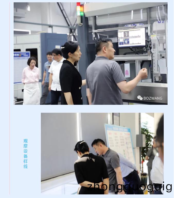 愽(bo)之旺(wang)-_-常(chang)州市市(shi)長(zhang)盛(sheng)蕾一(yi)行來我(wo)公司(si)走訪調研(yan)！_08.jpg
