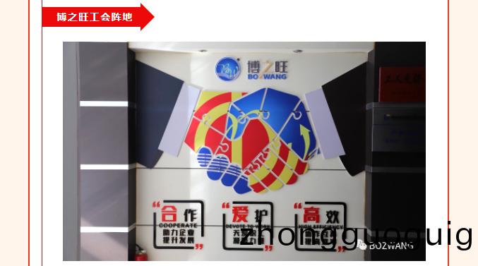 愽之(zhi)旺-_-經開區(qu)工(gong)會(hui)帶(dai)隊蒞臨我公(gong)司(si)開(kai)展産改典(dian)型(xing)企業(ye)培(pei)育(yu)觀(guan)摩(mo)交(jiao)流(liu)活動_22.jpg