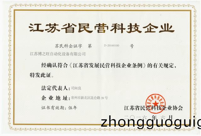 江囌省民(min)營科技.jpg