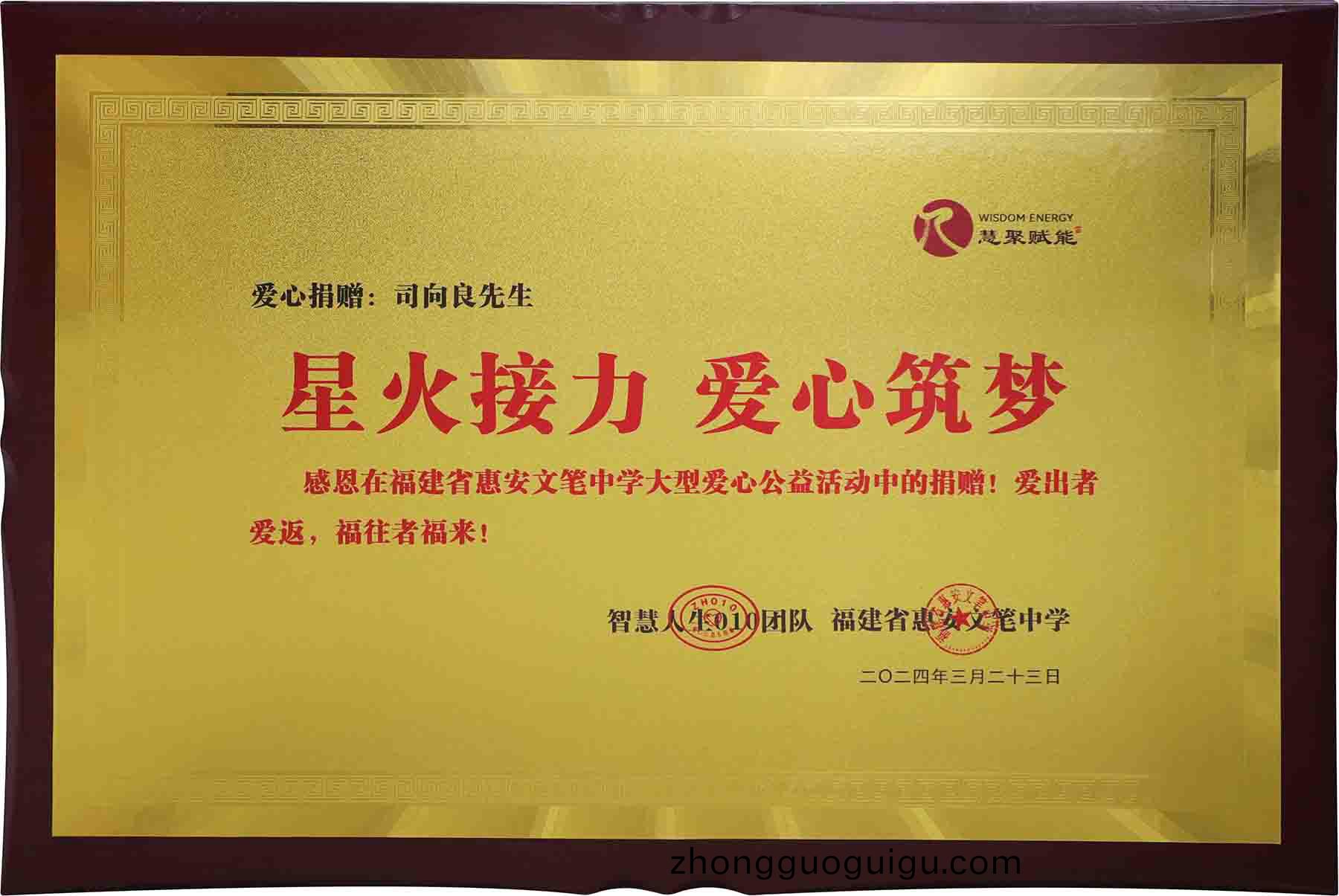 愛(ai)心(xin)捐助.jpg